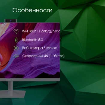 Моноблок Digma Pro AiO 27i