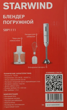 Блендер погружной Starwind SBP1111