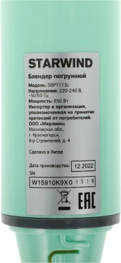 Блендер погружной Starwind SBP1113C