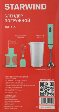 Блендер погружной Starwind SBP1113C