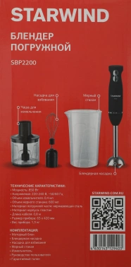 Блендер погружной Starwind SBP2200