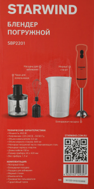 Блендер погружной Starwind SBP2201