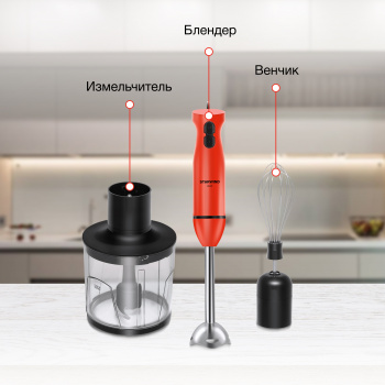 Блендер погружной Starwind SBP2201