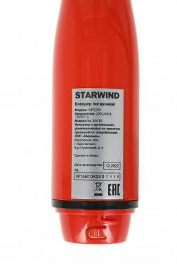 Блендер погружной Starwind SBP2201