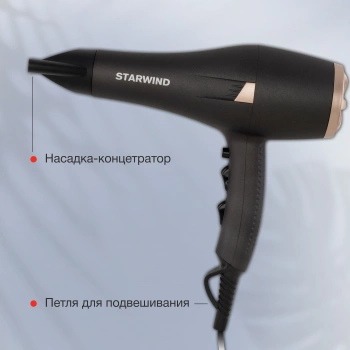 Фен Starwind SHD 6077