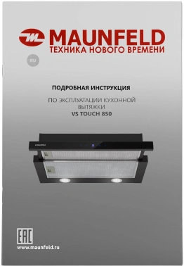 Вытяжка встраиваемая Maunfeld VS Touch 850 60
