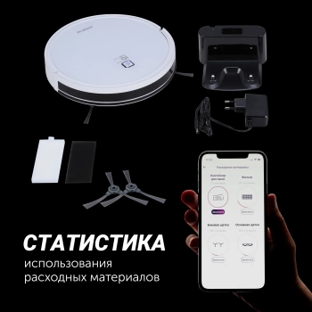 Пылесос-робот Polaris IQ Home PVCR 4105