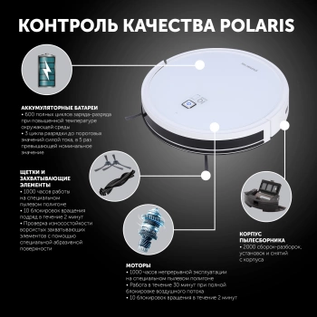Пылесос-робот Polaris IQ Home PVCR 4105
