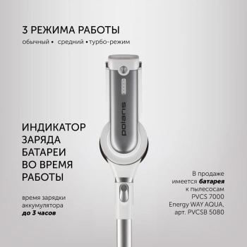 Пылесос Polaris Energy Way Aqua PVCS 7000