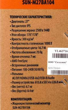 Монитор SunWind 27