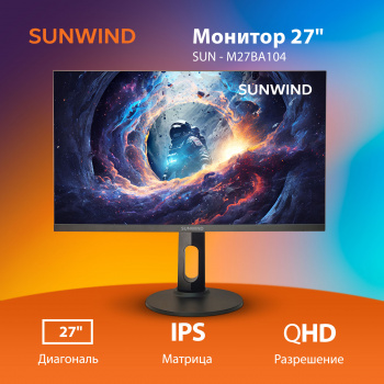 Монитор SunWind 27