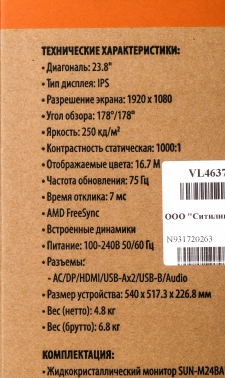 Монитор SunWind 23.8