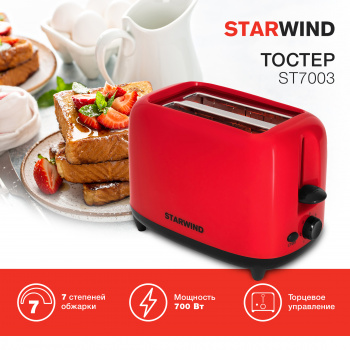 Тостер Starwind ST7003