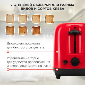 Тостер Starwind ST7003