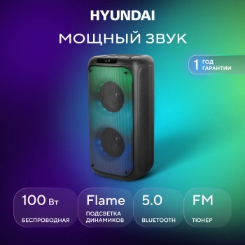 Минисистема Hyundai H-MC1231