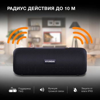 Колонка порт. Hyundai H-PS1021