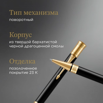 Ручка шариков. Parker Duofold K74