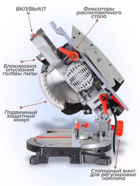 Торцовочная пила Ресанта ТП-210 К