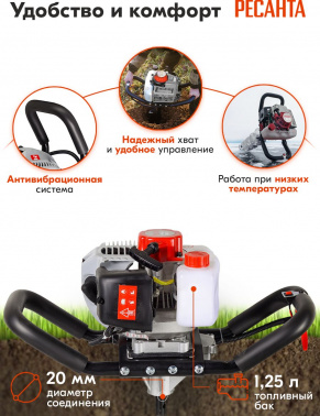 Мотобур Ресанта МБ-52