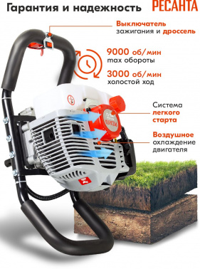 Мотобур Ресанта МБ-52