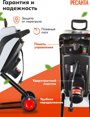 Садовый измельчитель Ресанта ИС-2500
