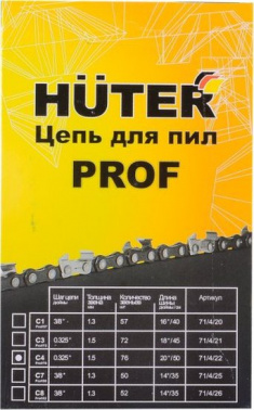 Цепь для цепных пил Huter C4 Prof/76