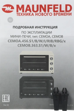 Мини-печь Maunfeld CEMOA.456.I