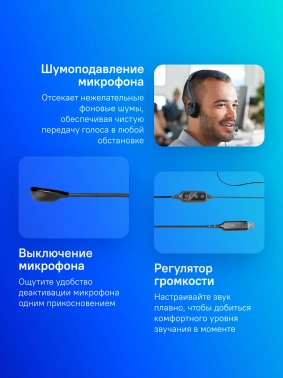 Наушники с микрофоном Logitech 960