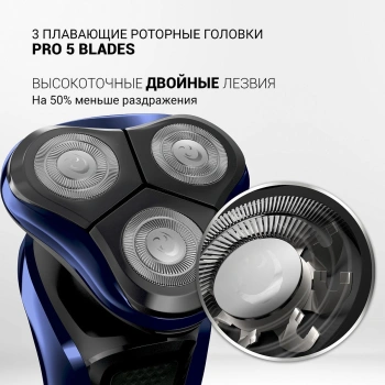 Бритва роторная Polaris Pro 5 blades+ PMR 0309RC wet&dry