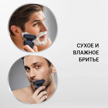 Бритва роторная Polaris Pro 5 blades+ PMR 0309RC wet&dry