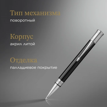 Ручка шариков. Parker Duofold K74