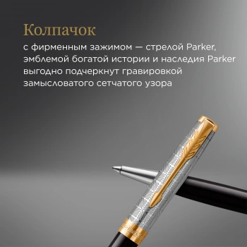 Ручка шариков. Parker Sonnet Premium K537