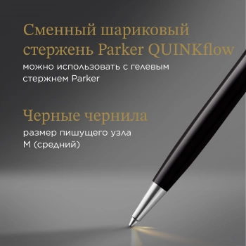 Ручка шариков. Parker Sonnet Premium K537