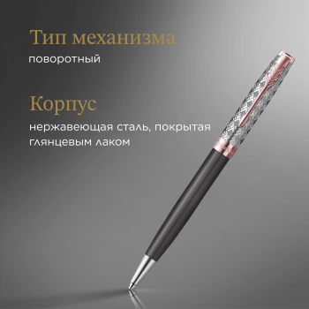Ручка шариков. Parker Sonnet Premium K537