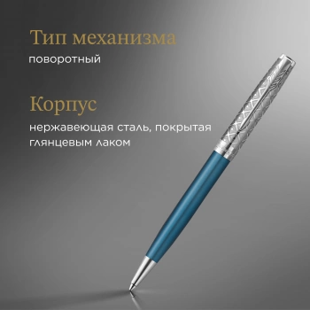 Ручка шариков. Parker Sonnet Premium K537