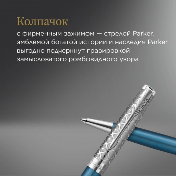Ручка шариков. Parker Sonnet Premium K537