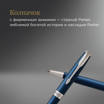 Ручка шариков. Parker Sonnet Core K539
