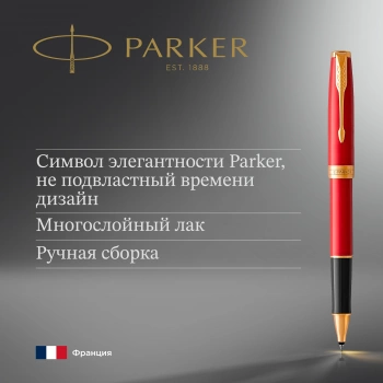 Ручка роллер Parker Sonnet Core T539