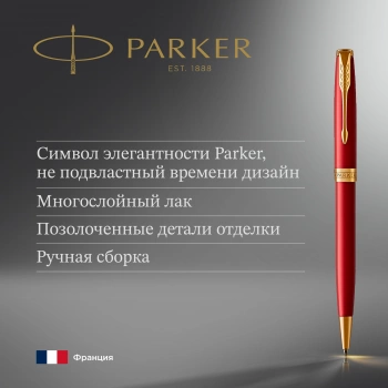 Ручка шариков. Parker Sonnet Core K539