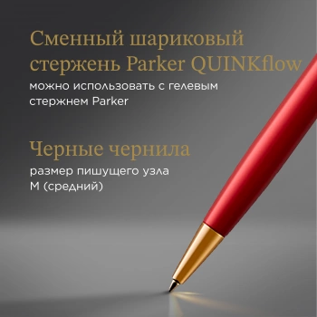Ручка шариков. Parker Sonnet Core K539