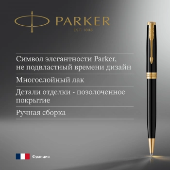 Ручка шариков. Parker Sonnet Core K530