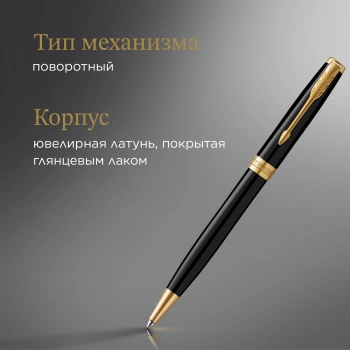 Ручка шариков. Parker Sonnet Core K530