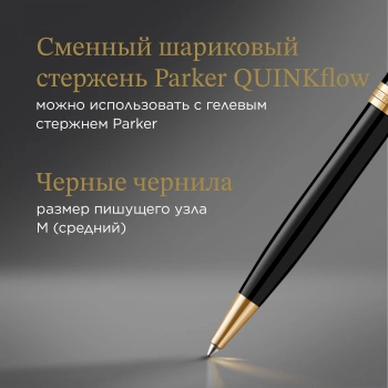 Ручка шариков. Parker Sonnet Core K530