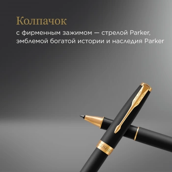 Ручка роллер Parker Sonnet Core T528