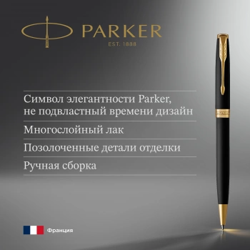 Ручка шариков. Parker Sonnet Core K528
