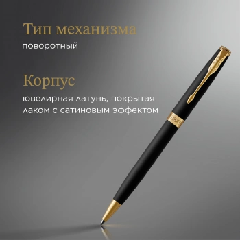 Ручка шариков. Parker Sonnet Core K528