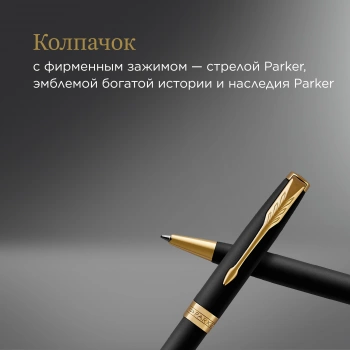 Ручка шариков. Parker Sonnet Core K528