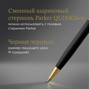 Ручка шариков. Parker Sonnet Core K528