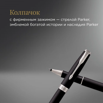 Ручка роллер Parker Sonnet Core T529