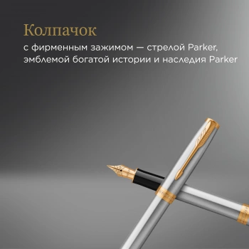 Ручка перьев. Parker Sonnet Core F527